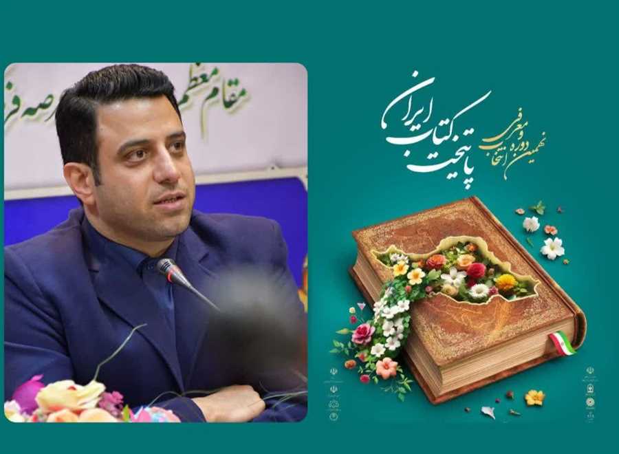 شهر شمالی، پایتخت کتاب می‌شود